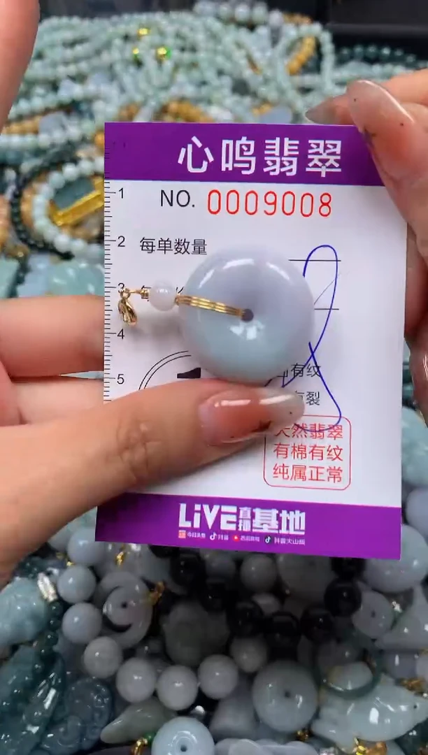 翡翠未镶嵌颈饰闪购009008