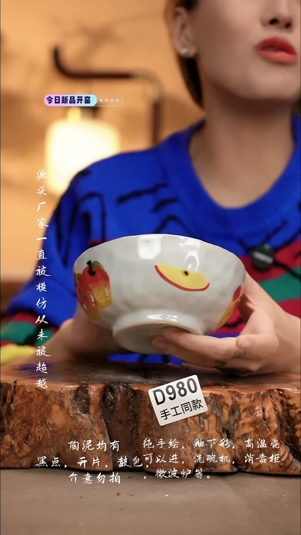 D980新十二器瓷器