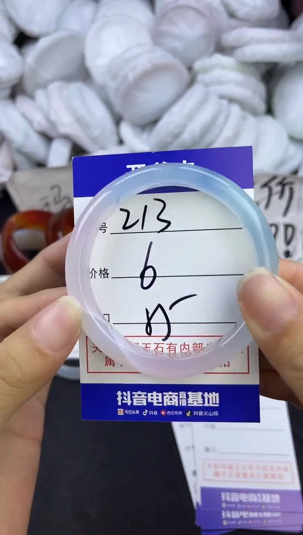 玛瑙/玉髓手镯未镶嵌213