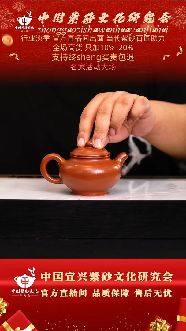 茶壶紫砂22号   朱泥  240c