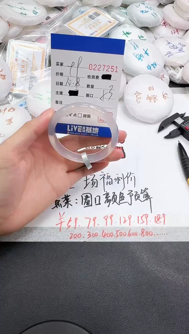 手镯玛瑙/玉髓未镶嵌7251