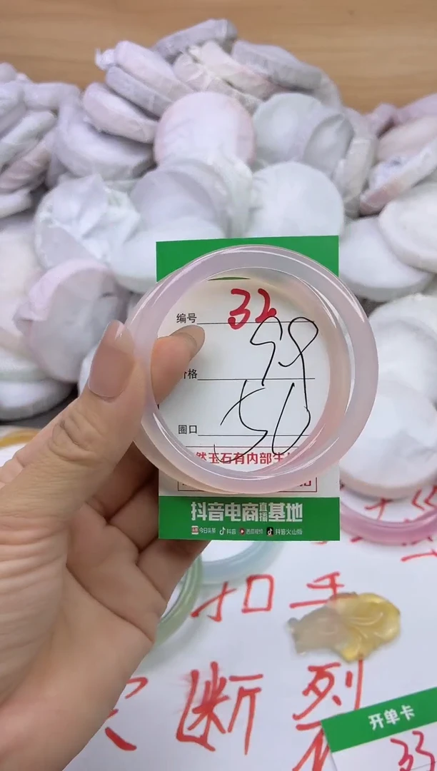 玛瑙/玉髓手镯未镶嵌32