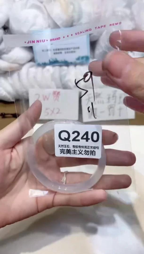手镯玛瑙/玉髓未镶嵌59