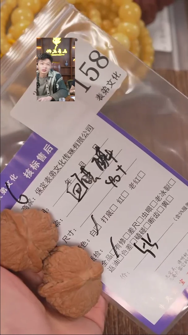 文玩核桃把件158血麒麟表弟文化