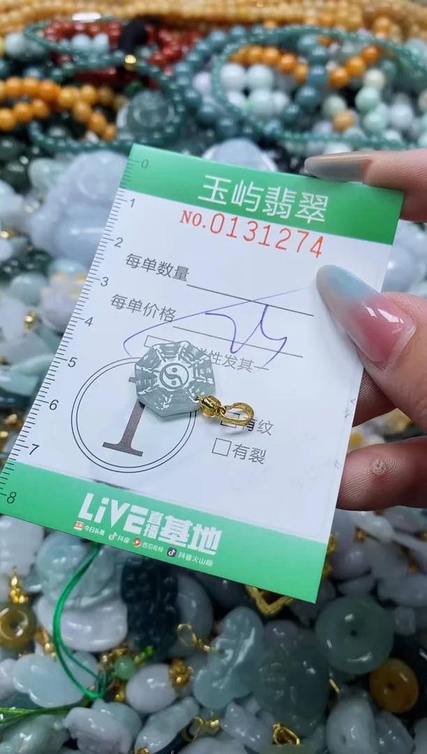 翡翠未镶嵌颈饰闪购0131274多样性发其一