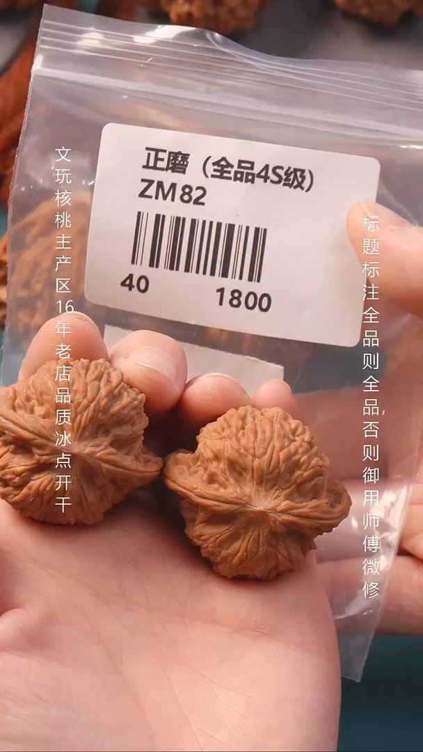 把件文玩核桃40磨盘