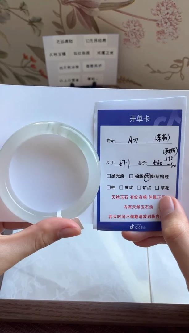 【闪购商品】石英质玉手镯未镶嵌27-57.1