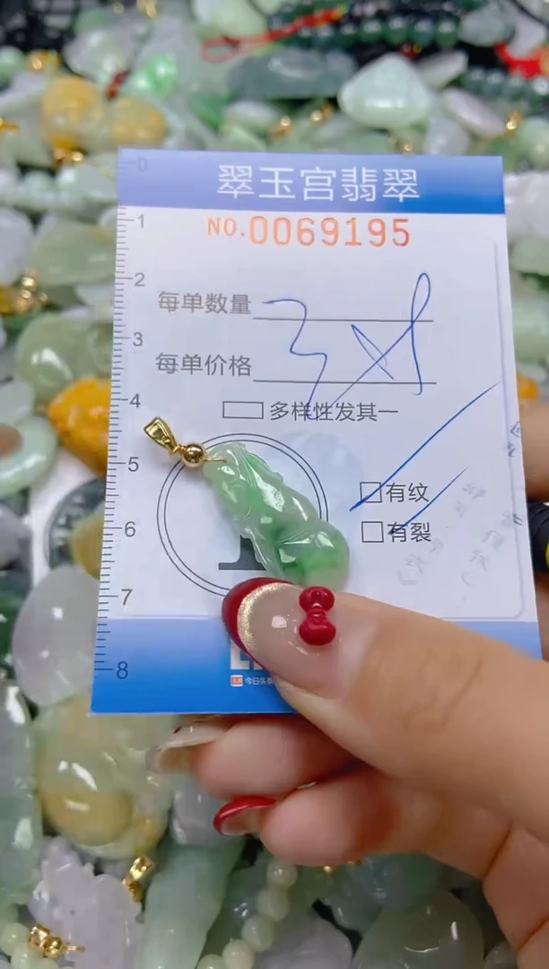 【闪购商品】翡翠颈饰未镶嵌闪购0069195