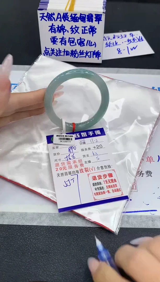 未镶嵌手镯翡翠1