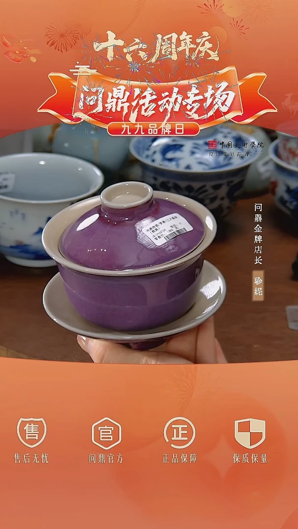 钧瓷鹅黄三才盖碗