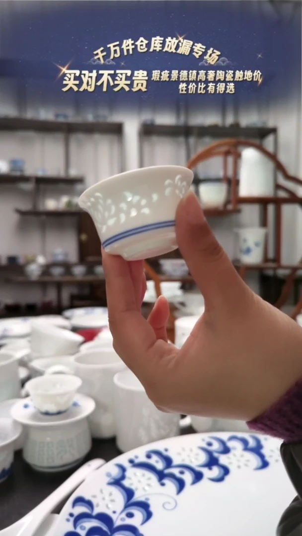 【闪购商品】瓷秋韵小杯两只装景德镇