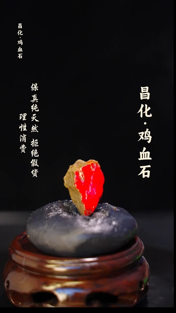 昌化石印石正宗昌化鸡血石印章石料原石微暇介意勿拍HJ