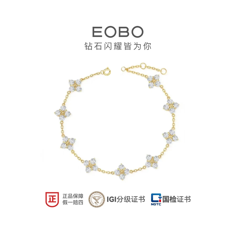 实验室培育钻石EOBO 18K金四叶草九花培育钻石手链