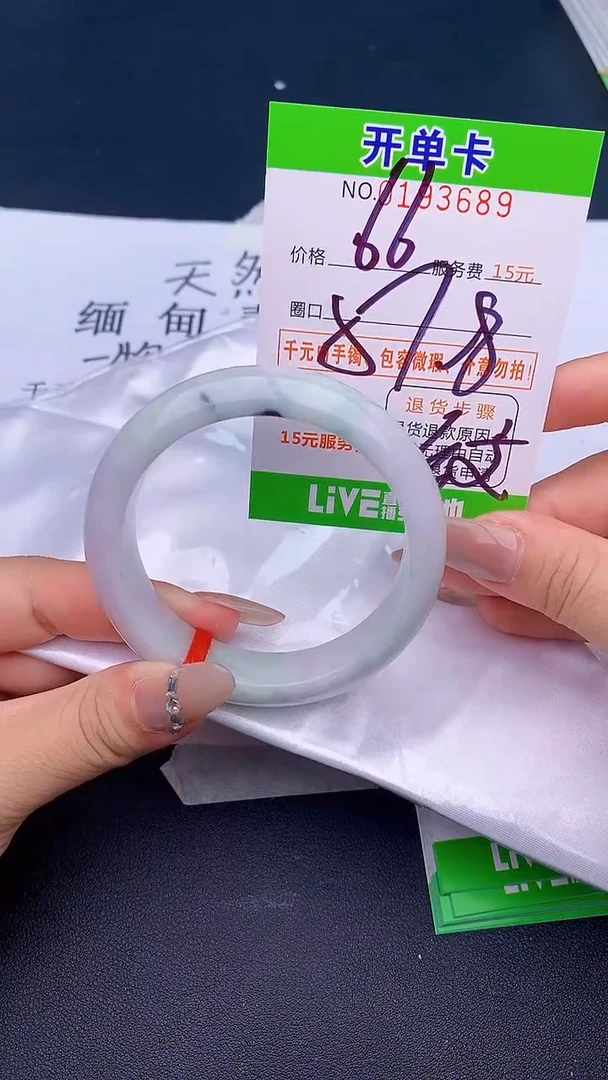 未镶嵌手镯翡翠89天然缅甸A货