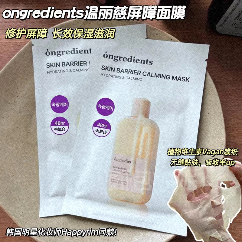 暴改暗沉！韩国温丽慈小黄油奶皮面膜6片装 屏障强保湿亮