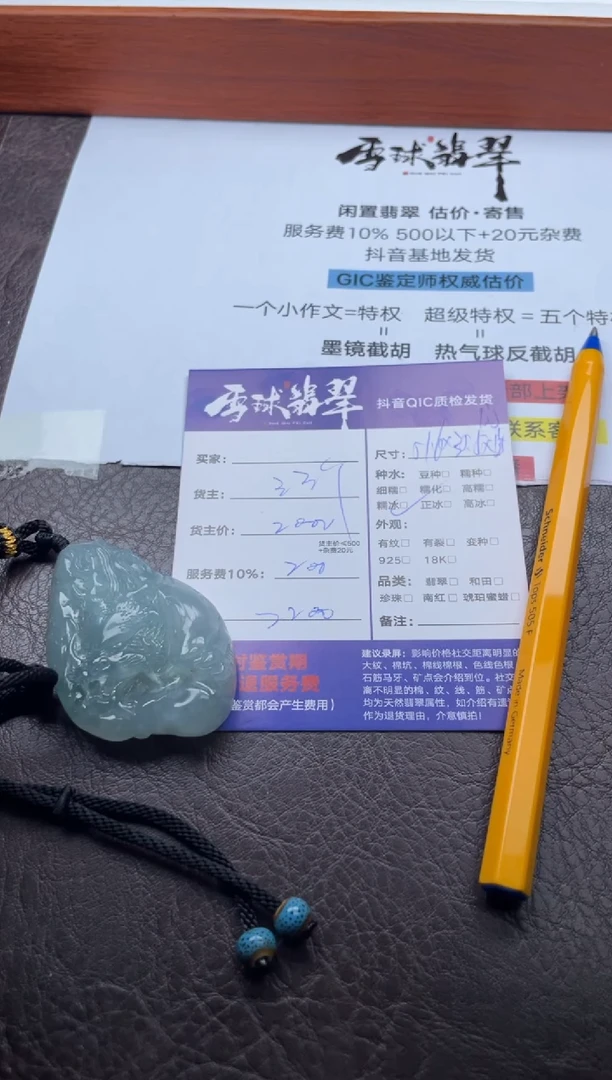 颈饰未镶嵌翡翠踏**杆11611029726