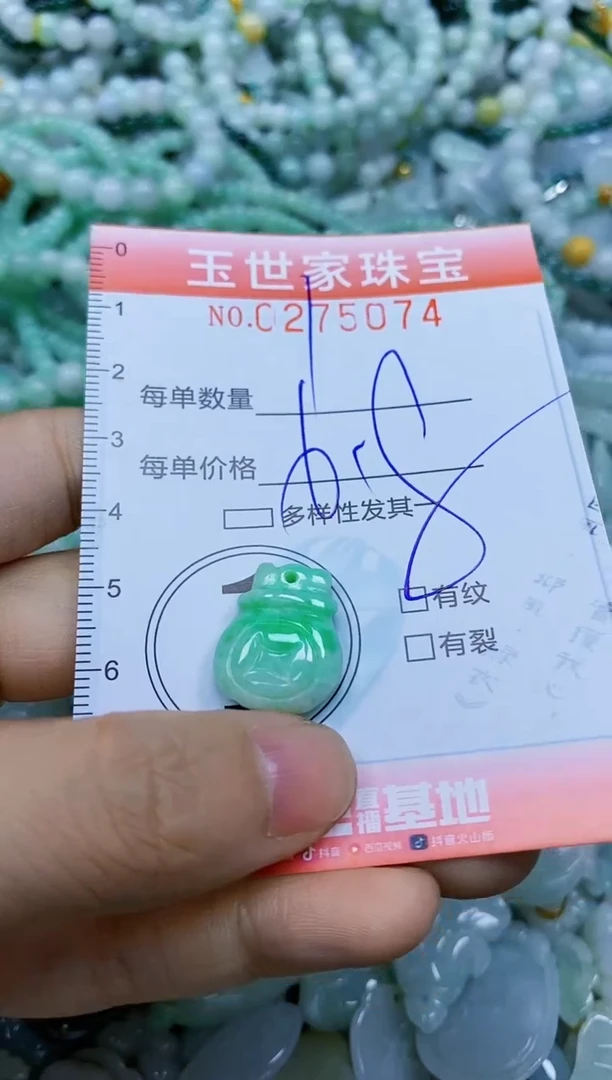 翡翠未镶嵌颈饰闪购0275074