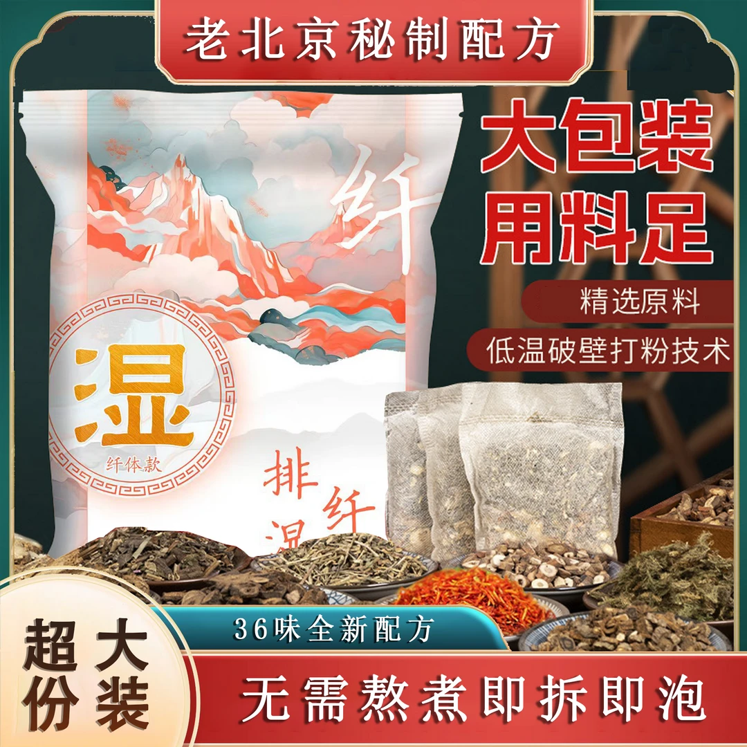 约贝康古法足浴艾草草本真材实料泡脚足浴包泡脚包艾草泡脚包