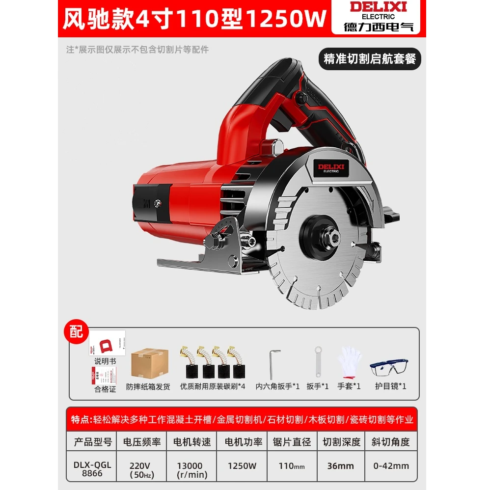 德力西电气切割机电锯木工瓷砖石材小型多功能大功率开槽云石机
