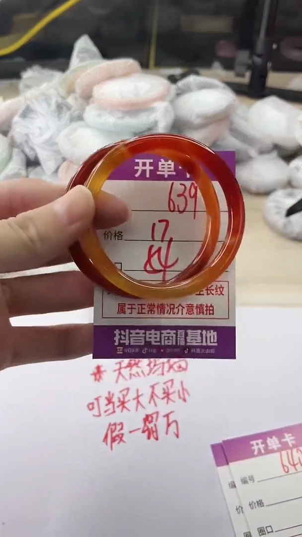 手镯玛瑙/玉髓未镶嵌639