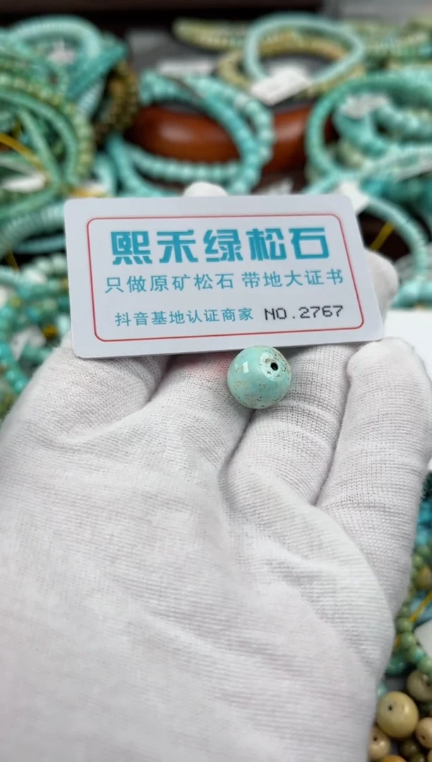 未镶嵌玉髓玛瑙/玉髓2767