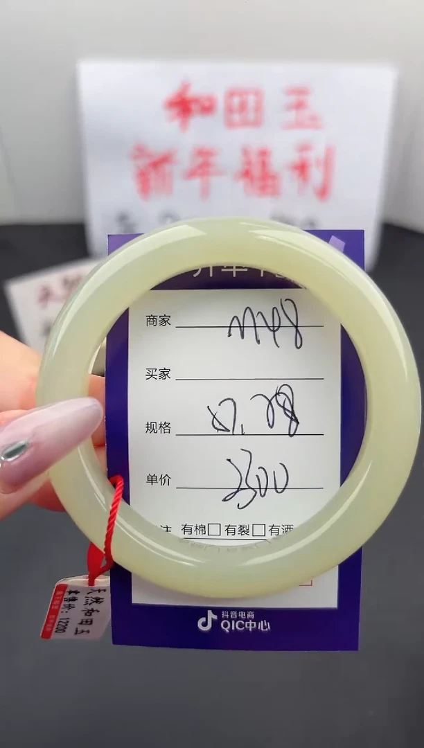 【闪购商品】和田玉手镯未镶嵌微色差M48