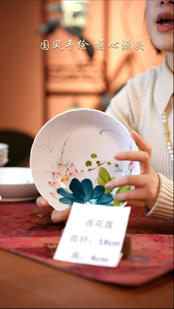 陶瓷景德镇高温釉中彩莲花盘直径18高4 新器型