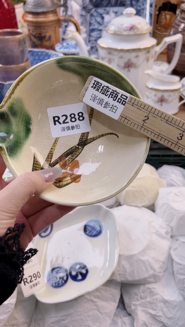 【闪购商品】杯               288