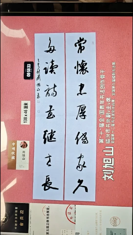 书法160    刘老师书法作品