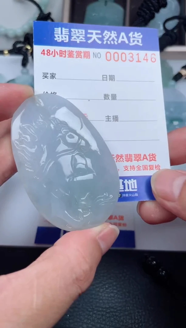 翡翠未镶嵌颈饰