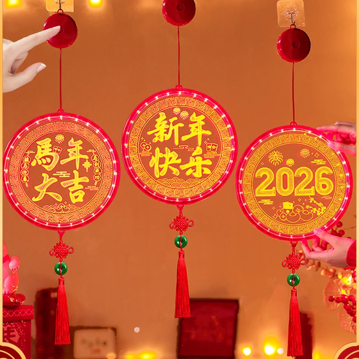 新年发光马年2026装饰灯阳台橱窗中式春节客厅装饰房间彩灯家用