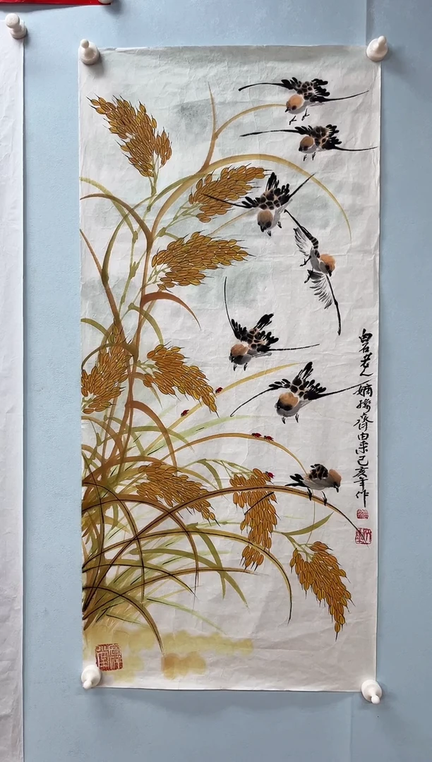 国画三****?齐由来老师丰年