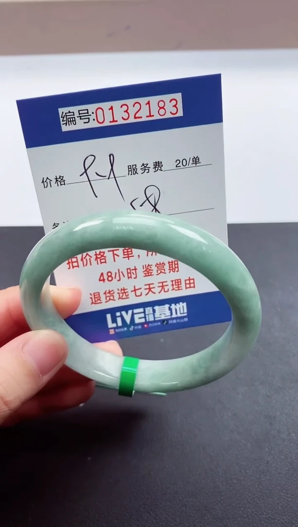 0以实物为准00000132183
