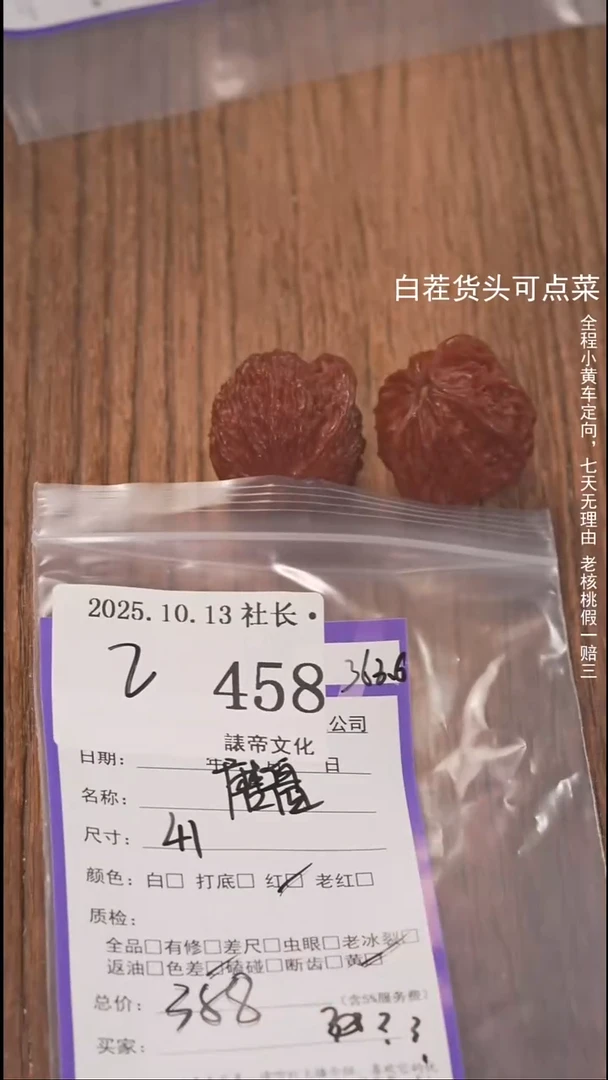 把件文玩核桃纵****?諘帝文化458磨盘