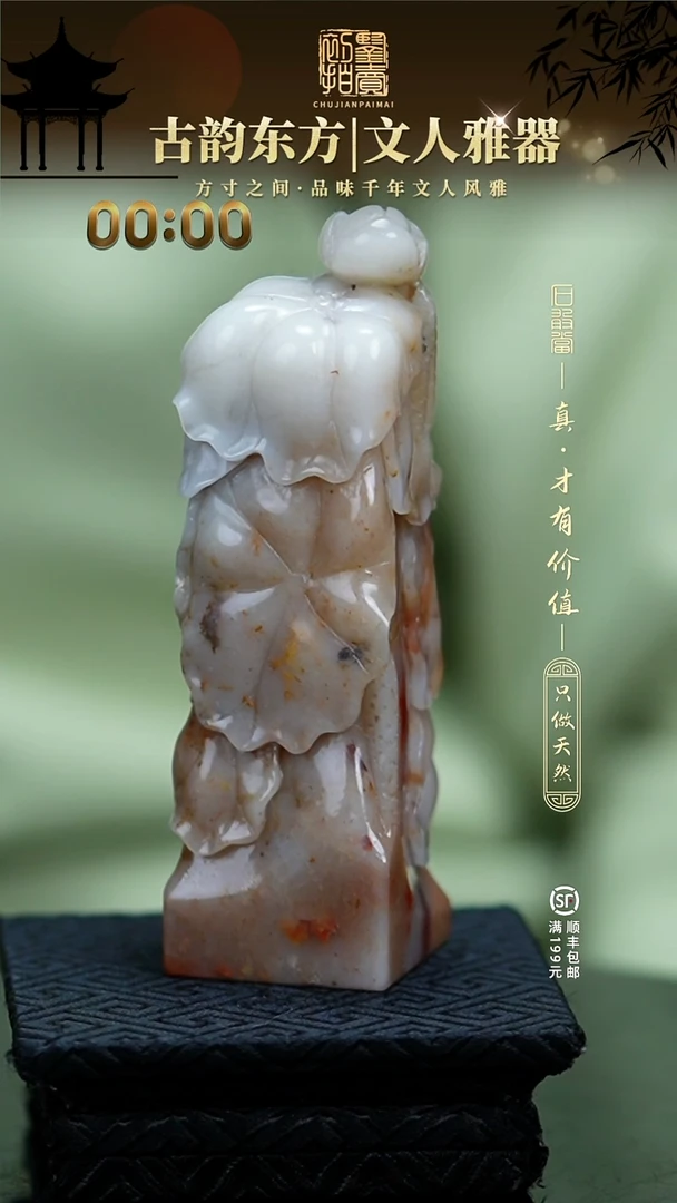 寿山石印石夏*111111