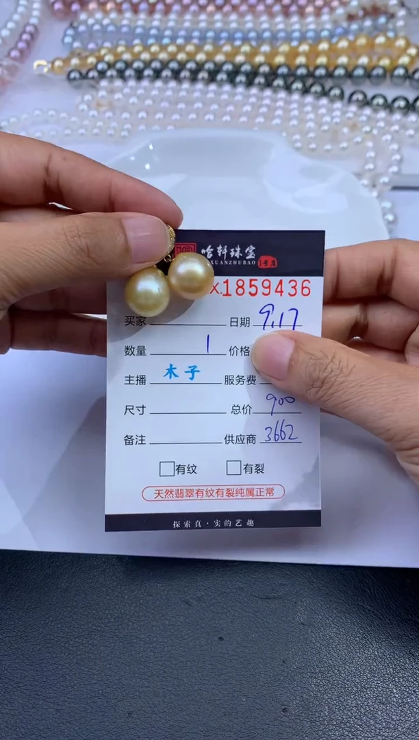 吊坠(不含链)未镶嵌海水珍珠哈轩 耳饰1对