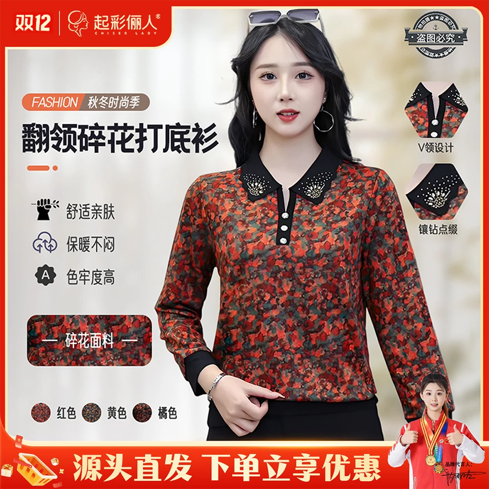 起彩俪人·碎花翻领上衣精致镶钻点缀秋冬时尚百搭408
