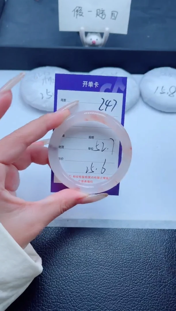 未镶嵌手镯石英质玉247-52