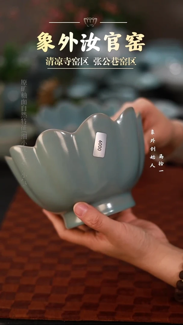 摆件0009微瑕天青莲花温碗