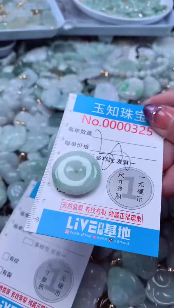翡翠未镶嵌吊坠(不含链)325