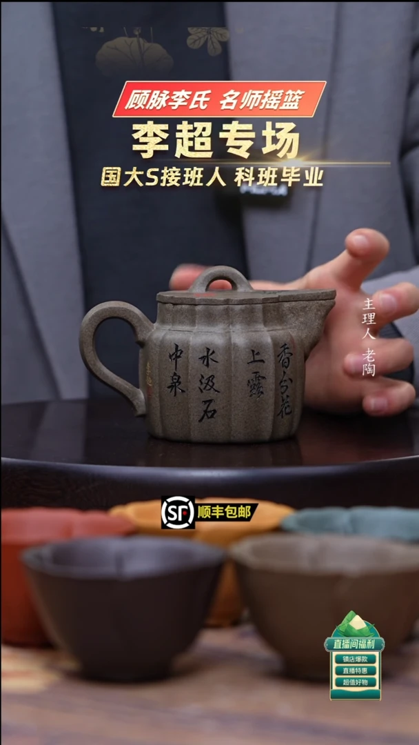 茶壶紫砂松华青段筋纹公道汉瓦250cc