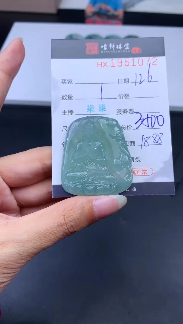 未镶嵌挂件翡翠哈轩 挂件1