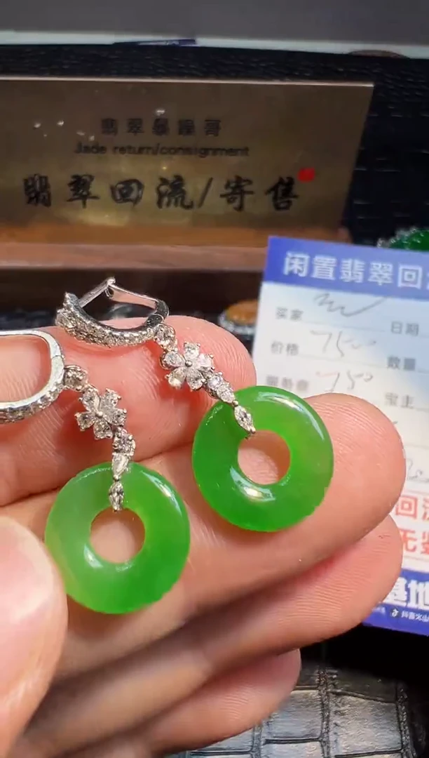 【闪购商品】翡翠耳饰18K金镶嵌翡翠回流