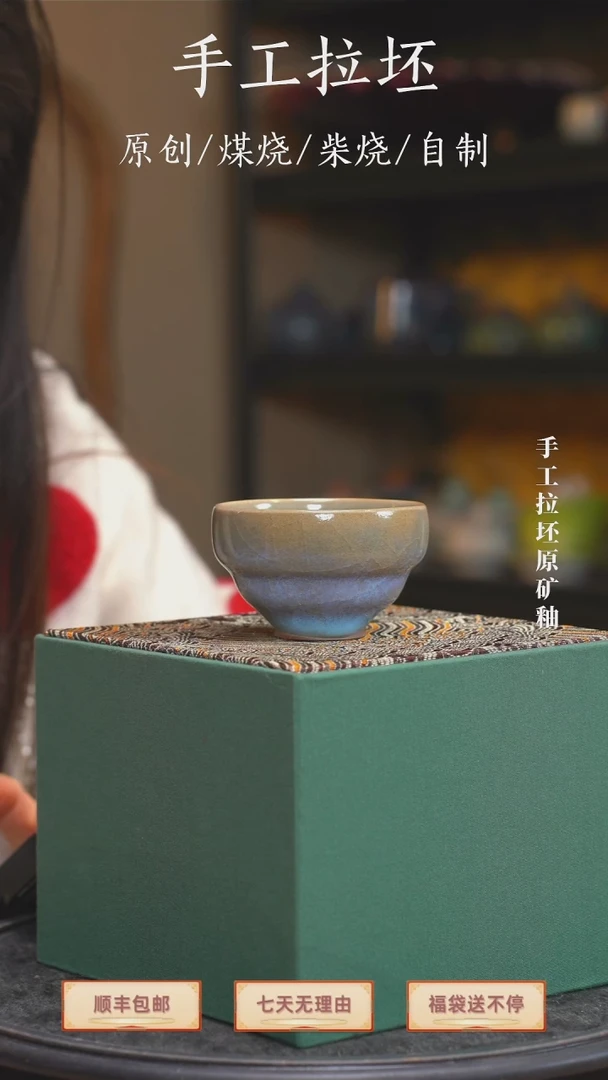 【瓷辉钧窑】福禄杯