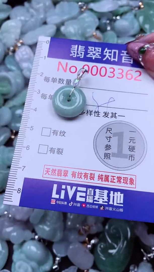 吊坠(不含链)未镶嵌翡翠3362