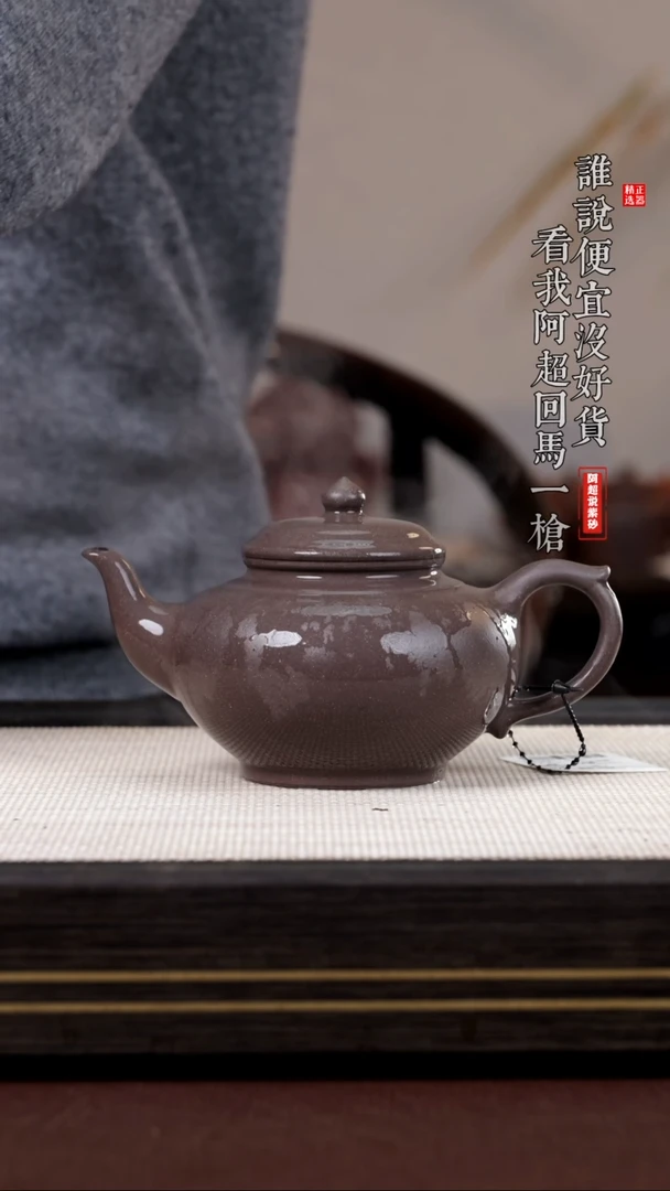 【闪购商品】紫砂茶壶@@AH7407范兆丰笑樱
