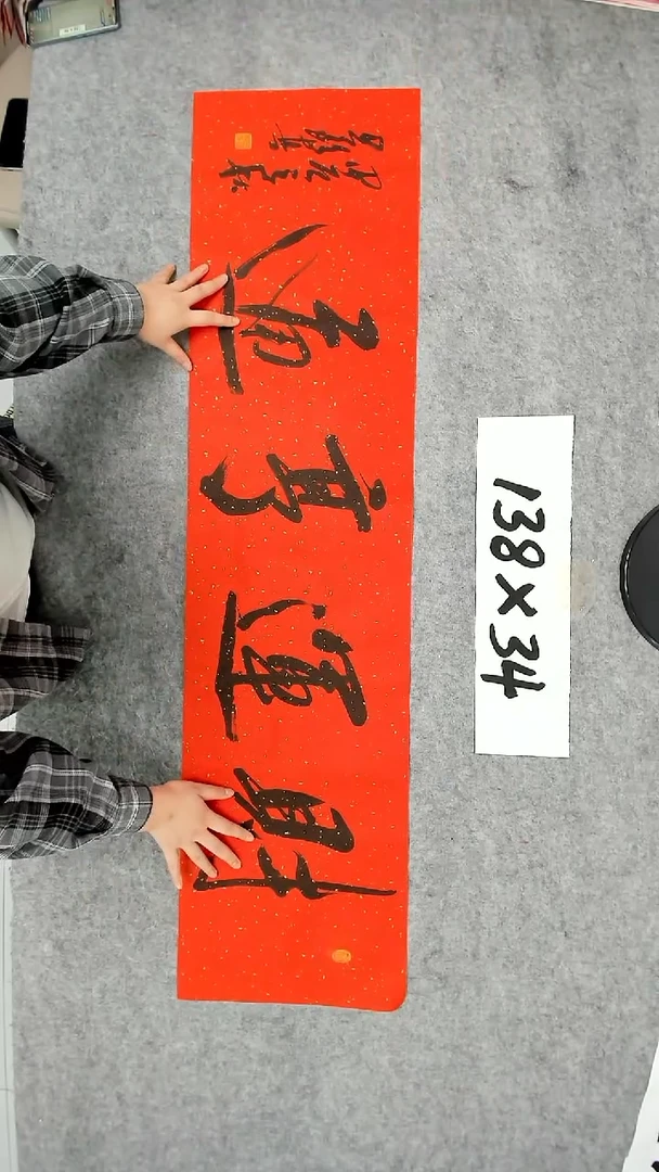 书法吕老师书法作品