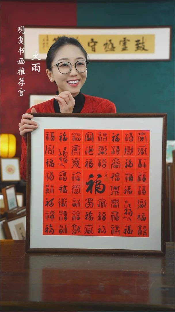 【闪购商品】书法李文杰-百福图-尺寸53*53