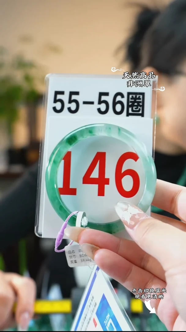 未镶嵌手镯石英质玉（非洲翠）5556