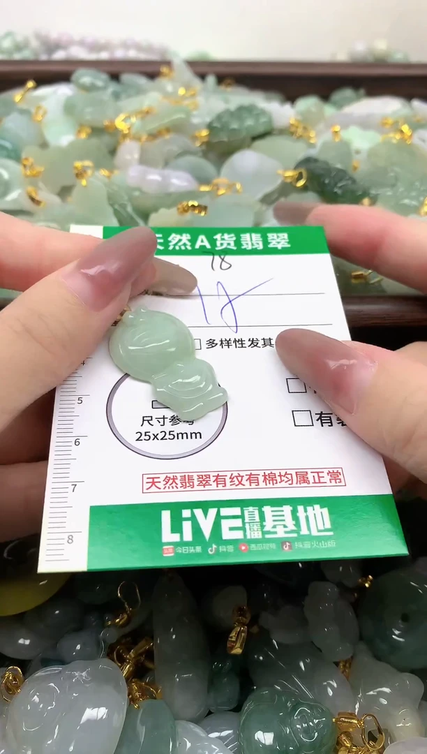 颈饰未镶嵌翡翠未镶嵌a货翡翠-78